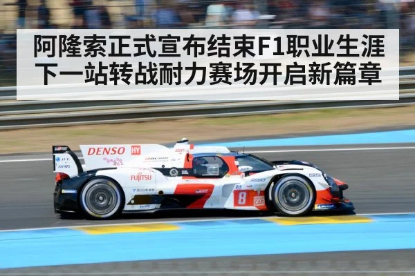 Toyota TS050 Le Mans
