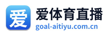 爱体育直播